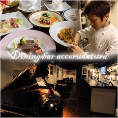 Dining Bar アッコルダトゥーラ