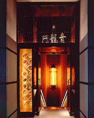 青龍門 池袋店