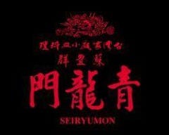 青龍門 池袋店