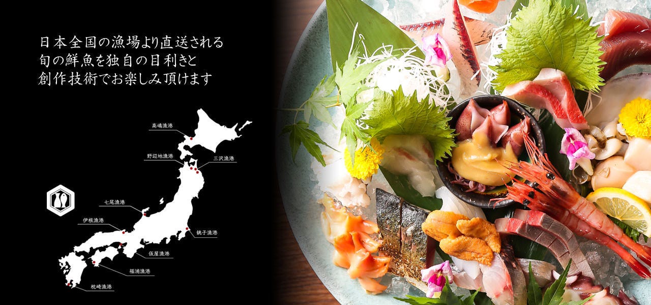 酒と魚とオトコマエ食堂 次郎