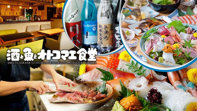 酒と魚とオトコマエ食堂 次郎 西院 居酒屋 ぐるなび