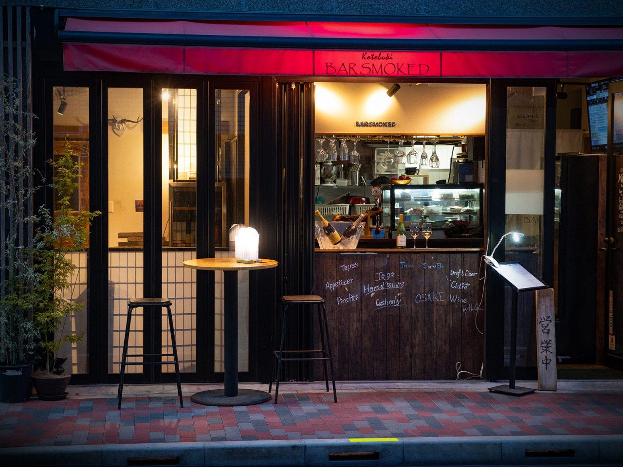 バルスモーク寿燻工房