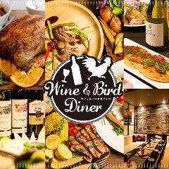 Wine&Bird Diner 田町・三田店イメージ