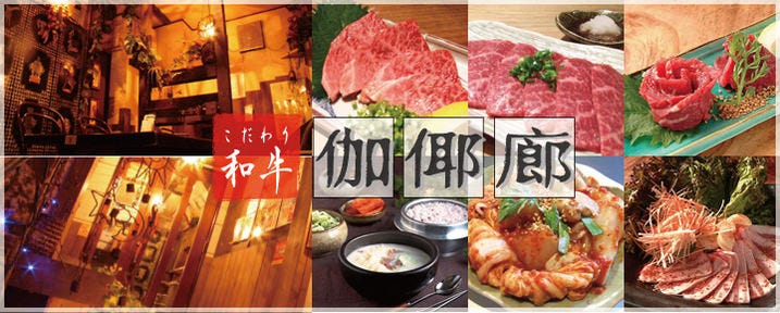 かやらん 三ツ沢本店