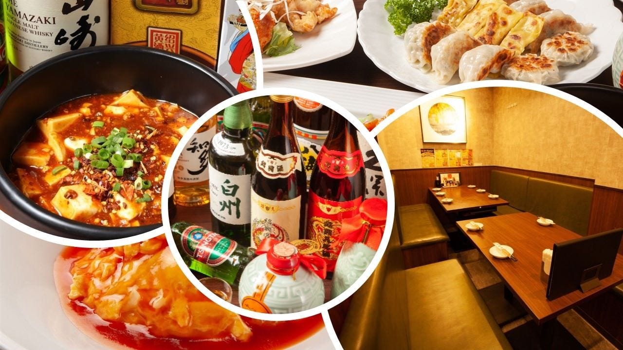 個室中華 御膳房 大門・浜松町