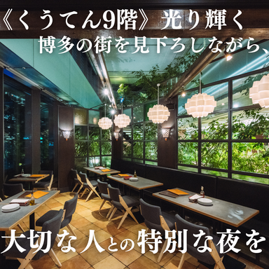 ピッツェリア イゾラ 博多_至福の美食体験。くうてん9階へぜひ