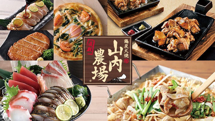 九州料理 鶏炭火焼 山内農場 京成成田東口駅前店