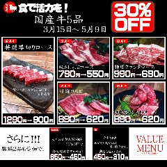 イベント 交野店 吹田店 大久保店合同焼肉フェアー開催中 本日のおすすめ 交野店 ぐるなび
