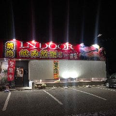 焼肉 INDOOR