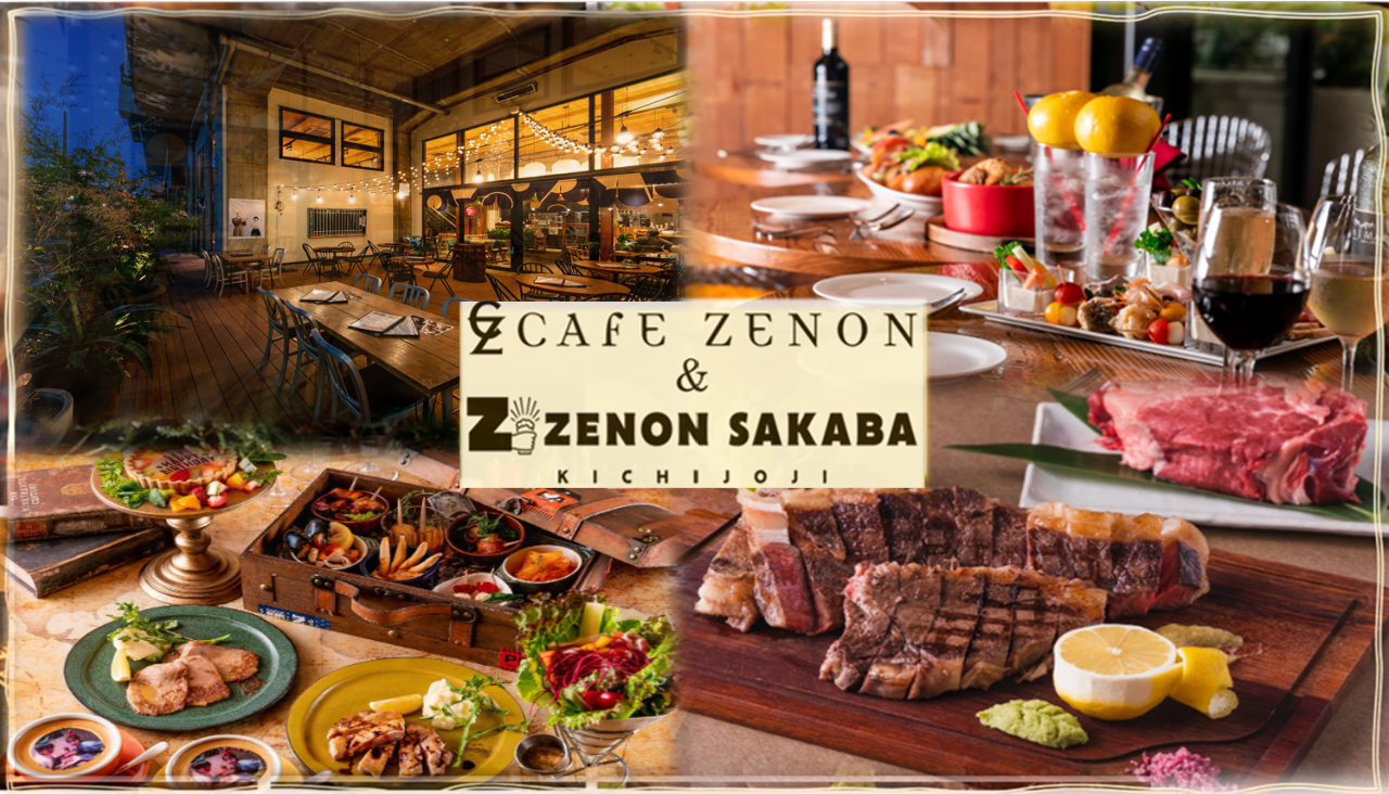 Cafe Zenon Zenon Sakaba 吉祥寺 吉祥寺 居酒屋 Gurunavi 日本美食餐廳指南