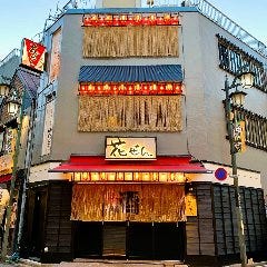 個室居酒屋 花ぜん 新宿三丁目別邸