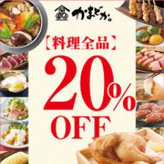 美味しいお店が見つかる 池袋 居酒屋 朝まで営業 おすすめ人気