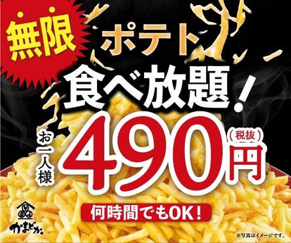美味しいお店が見つかる 池袋 居酒屋 朝まで営業 おすすめ人気レストラン ぐるなび