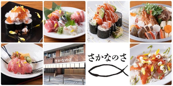 こだわり鮮魚 厳選日本酒 魚バル 居酒屋 さかなのさ 千葉店 千葉駅 蘇我 居酒屋 ぐるなび