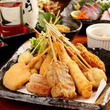 串カツ三昧宴会コース（2h飲み放題付） 全6品