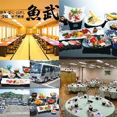 魚武 