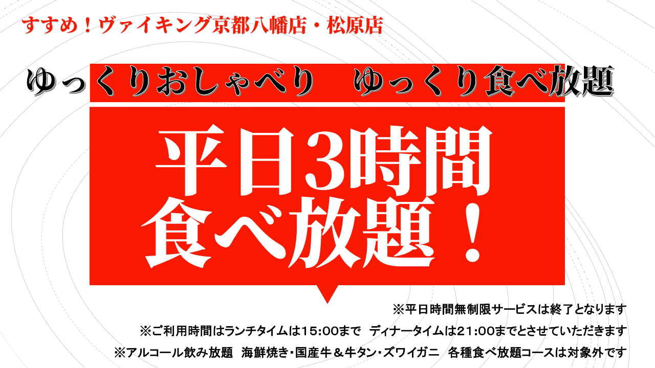 大阪府松原市新堂のお店 施設 247件 Goo地図