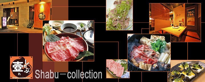 しゃぶ壺れ
