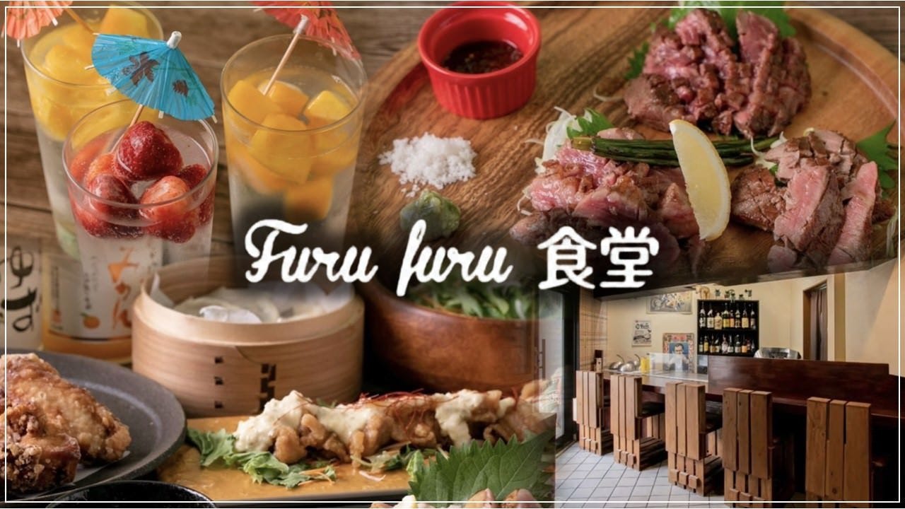 鉄板ばる Furufuru食堂