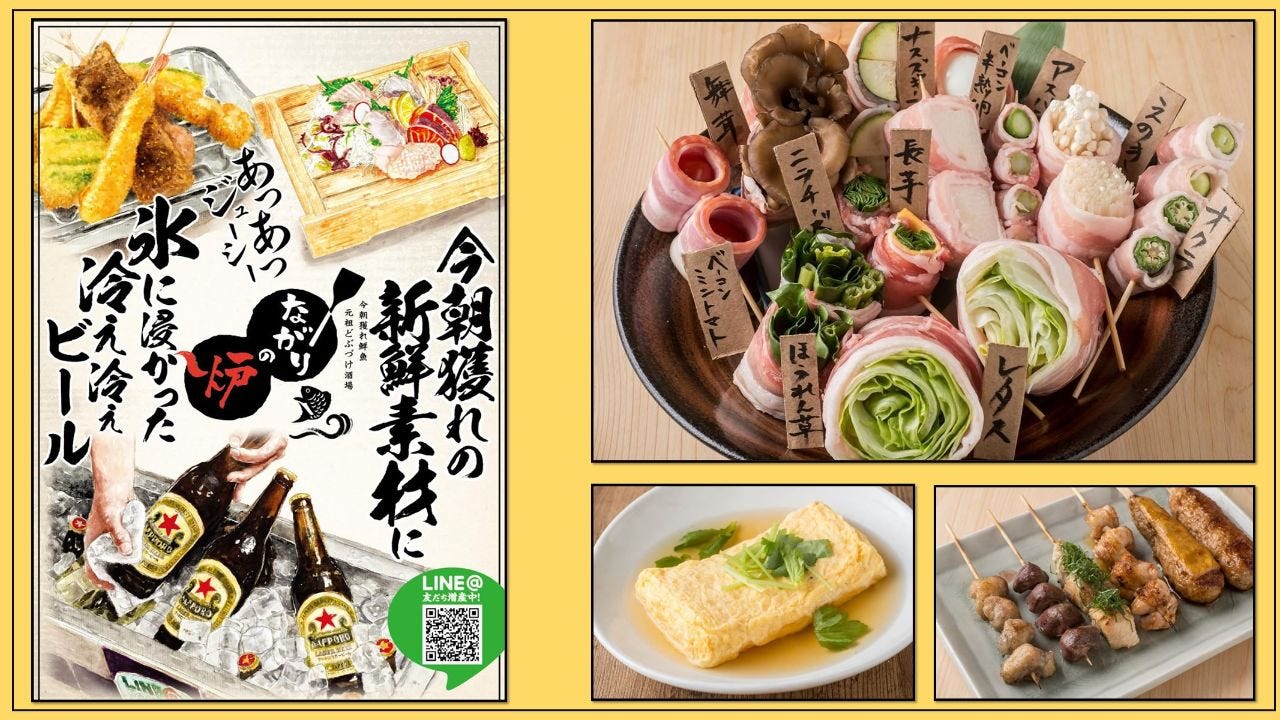 三宮 居酒屋 今朝獲れ鮮魚 どぶづけ酒場 ながりの炉 三宮東店