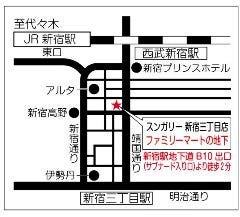 ロシアレストラン スンガリー 新宿三丁目店 地図 お店までの行き方 ぐるなび