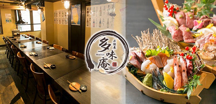 個室居酒屋多味庵神戶三宮 三宮 居酒屋 Gurunavi 日本美食餐廳指南