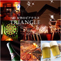 バー トライアングル 三宿店 カラオケ ダーツ バーベキュー 貸切 