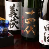 【極上銘酒】
全国より厳選して取り揃えた日本酒は常時20種程