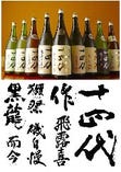 【極上銘酒】
全国より厳選して取り揃えた日本酒は常時20種程