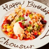 誕生日・記念日などは、デザートプレートでお祝い☆