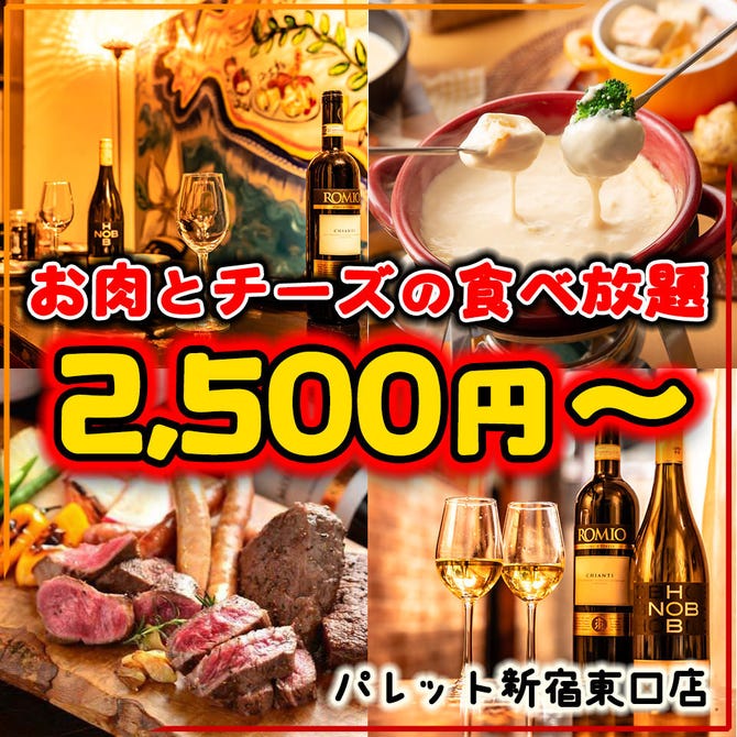 お肉食べ放題 個室 パレット 5種の肉寿司とステーキ 新宿東口店 新宿 居酒屋 ぐるなび
