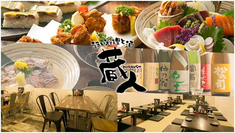 うまい料理と酒 蔵人‐KURAUDO‐ 十三店
