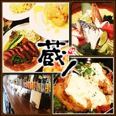 うまい料理と酒 蔵人‐KURAUDO‐ 十三店 