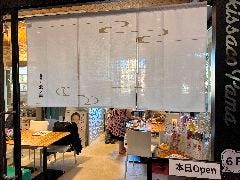 蕎麦処 北ノ屋