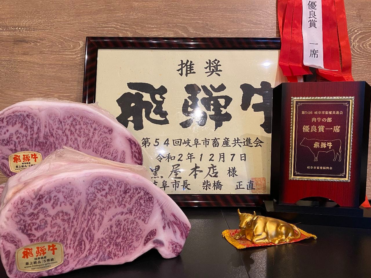黒 家 本店