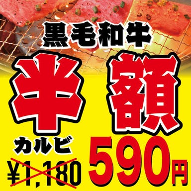 ホルモン専門店 焼肉ホルモン番長 上野店 メニューの画像