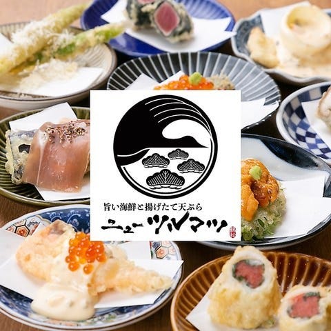 旨い海鮮と揚げたて天ぷら ニューツルマツ4 天王寺MIO店のURL1