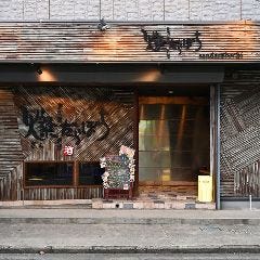 個室創作ダイニング燦だらぼち
