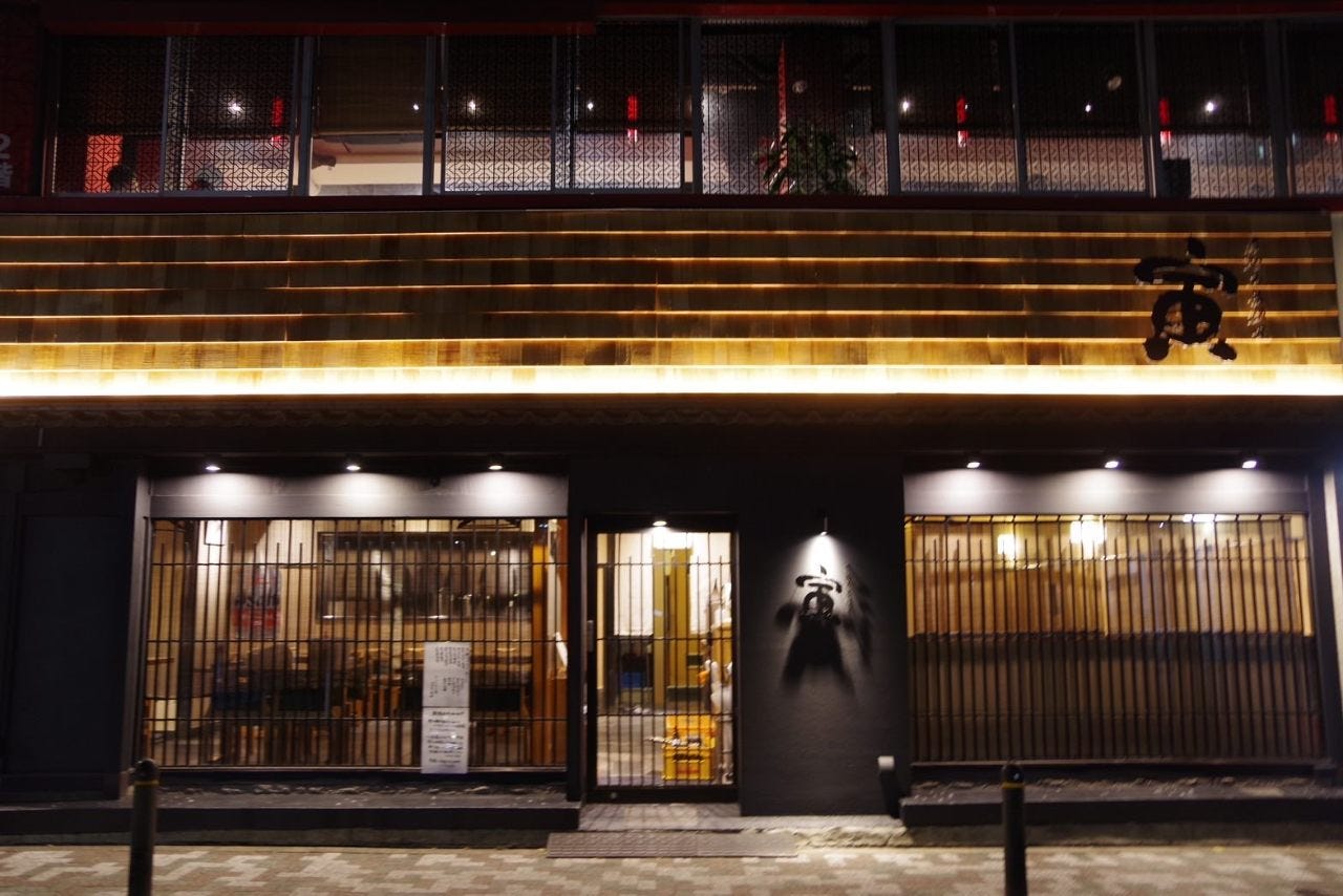 煮込み居酒屋 寅 西新橋店