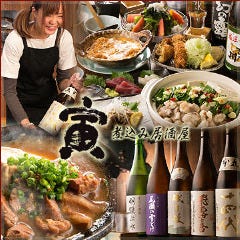煮込み居酒屋 寅 西新橋店