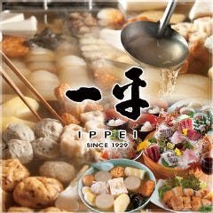 おでん 和食 一平 日本橋店