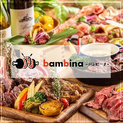 個室 肉バル bambina ‐バンビーナ‐ 土浦店 
