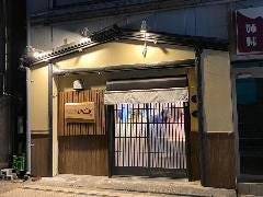 大衆炉端 心‐SHIN‐