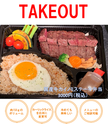 テイクアウト可 大宮の ランチ おすすめ人気レストラン ぐるなび
