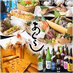 屋台酒場 あぐらし 