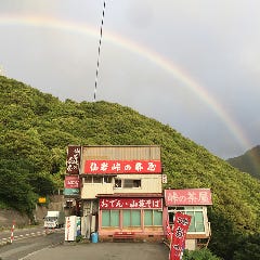 仙岩峠の茶屋