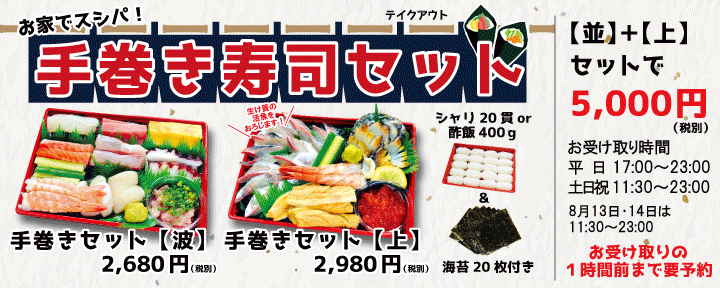 釣船茶屋ざうお 目黒店