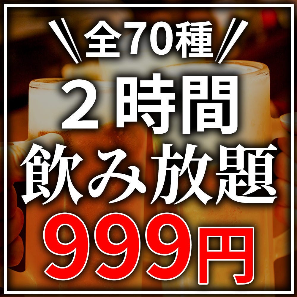 22年 最新グルメ 新宿にある無料でサプライズが準備できるお店 レストラン カフェ 居酒屋のネット予約 東京版