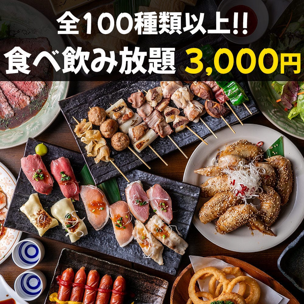 肉寿司 焼き鳥 食べ放題専門 個室居酒屋 笑い蔵 新宿東口店 詳細 周辺情報 Navitime Travel