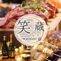 新宿 居酒屋 朝まで営業しているお店 3 000円以内 おすすめ人気レストラン ぐるなび 新宿 居酒屋 朝まで営業しているお店 3 000円以内 おすすめ人気レストラン ぐるなび